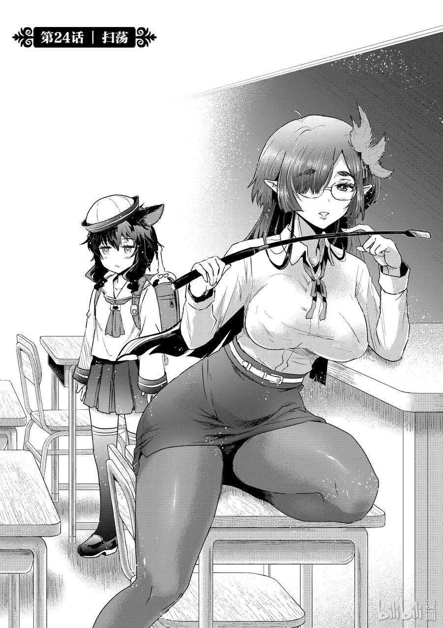 24 扫荡0