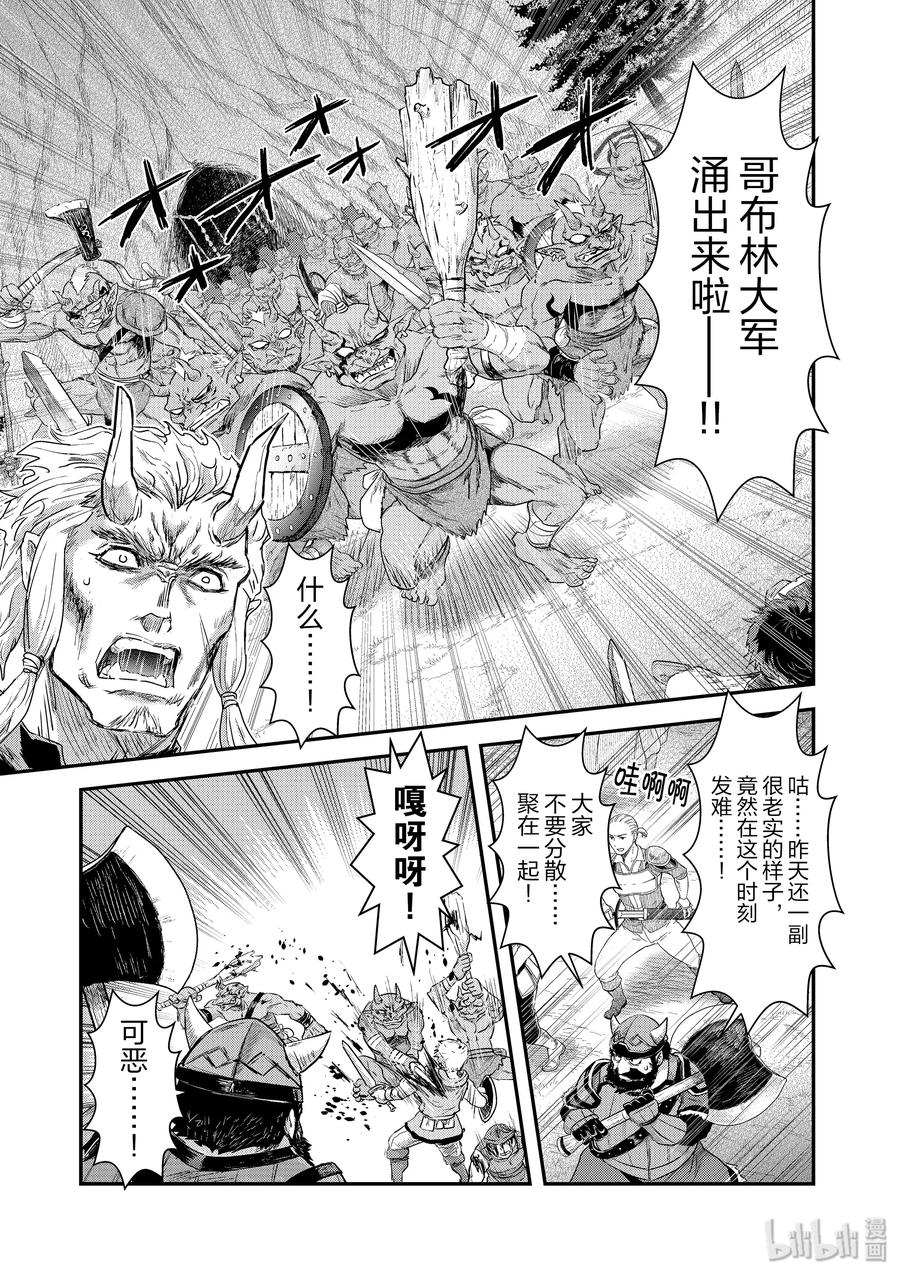 10 哥布林迷宫攻略战4