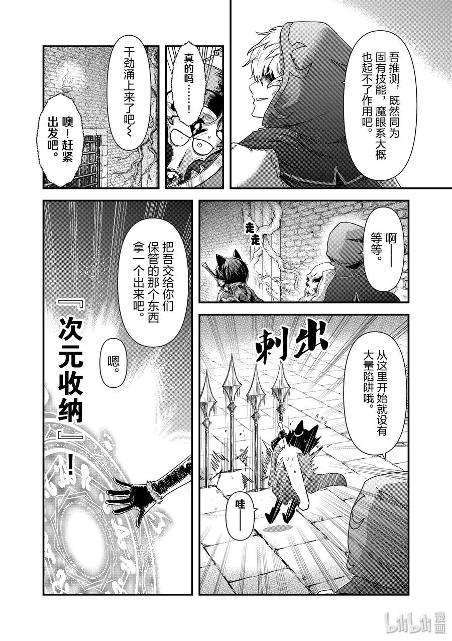 32 死灵魔兽之巢3