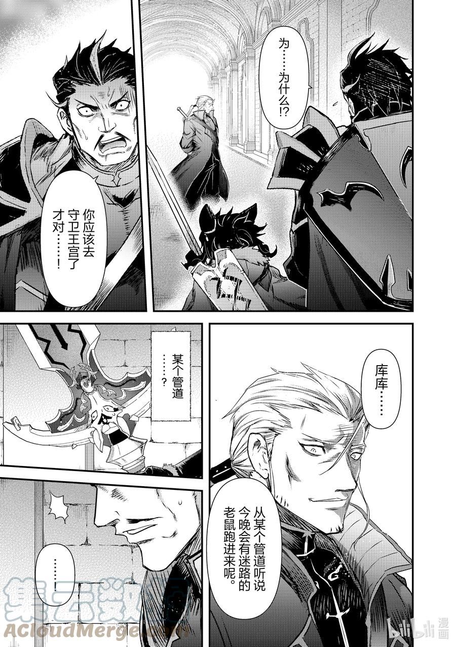 49 黑兽VS黑牙2