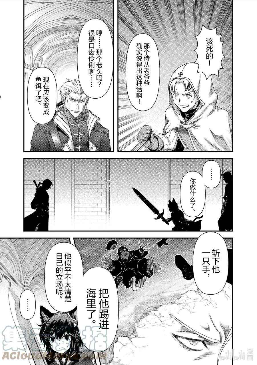 49 黑兽VS黑牙4
