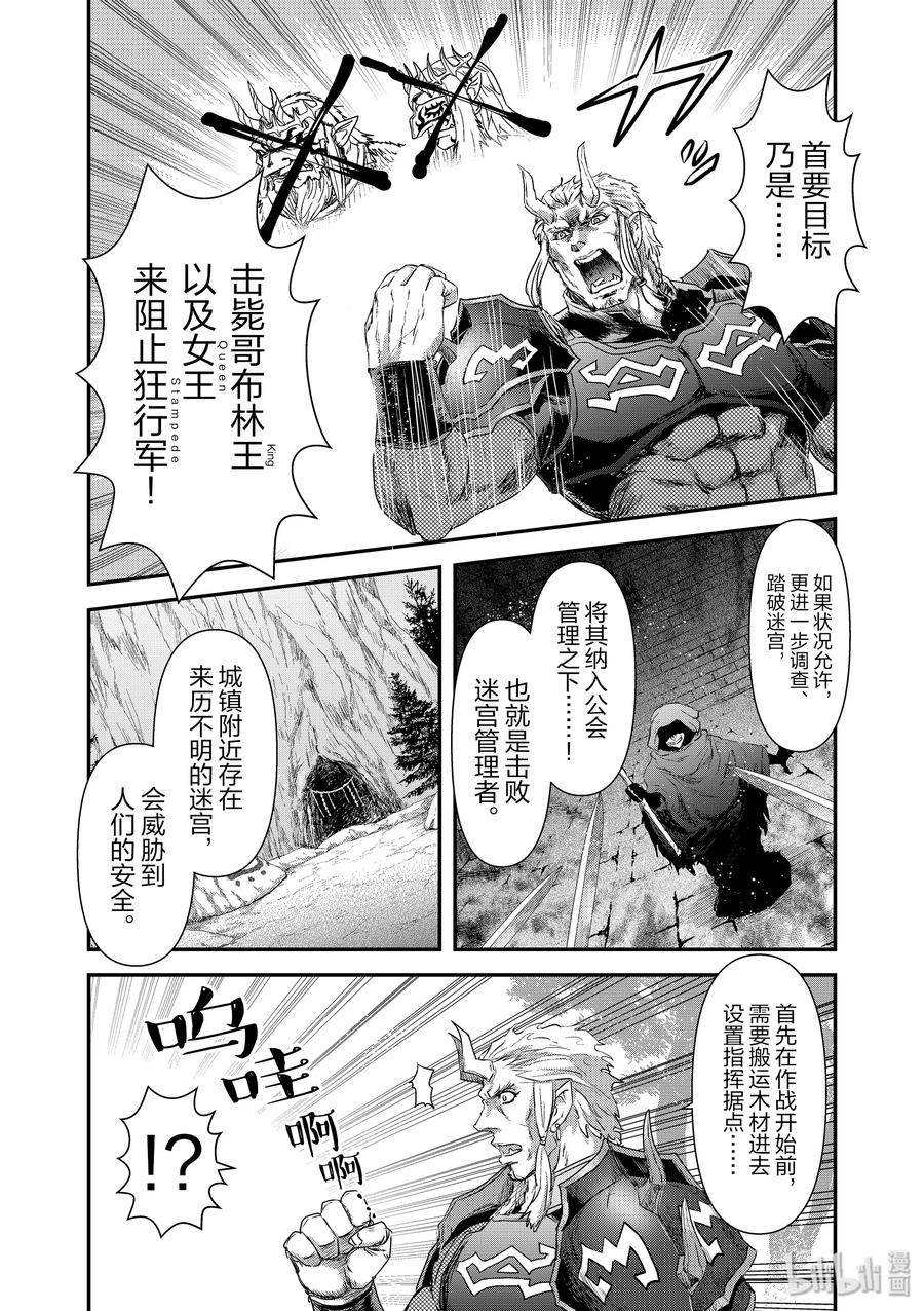 10 哥布林迷宫攻略战3