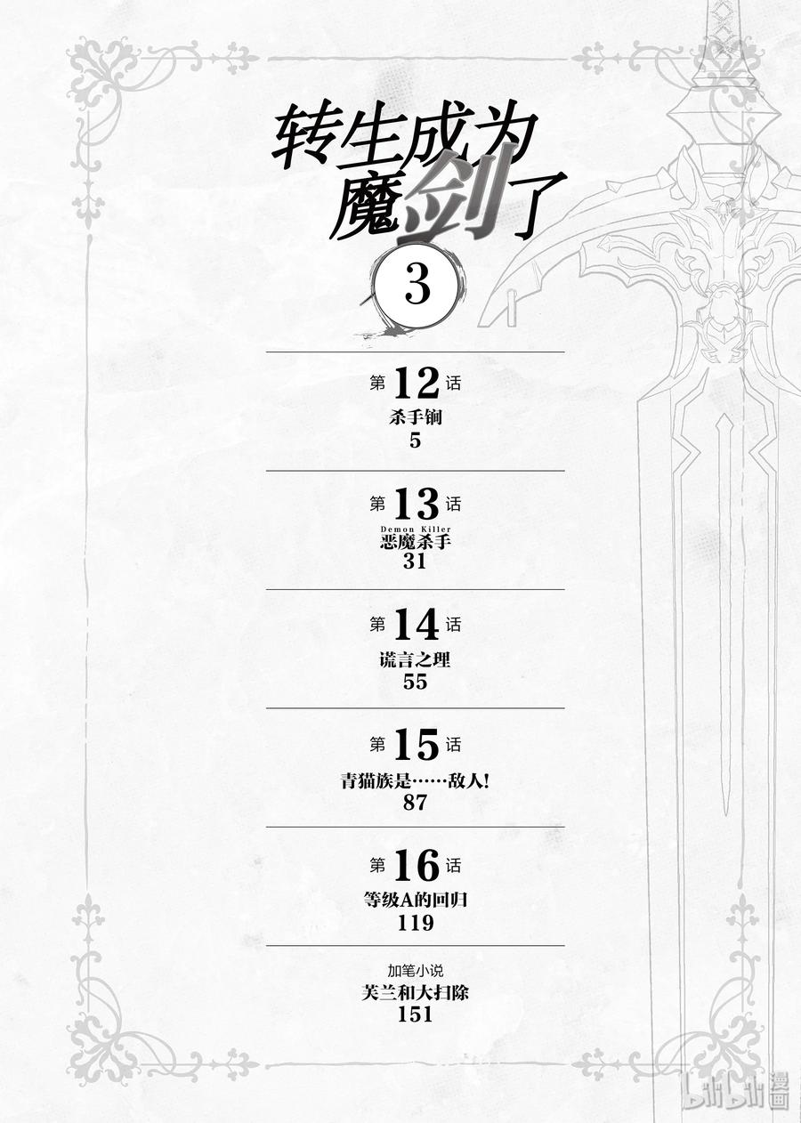 12 杀手锏4