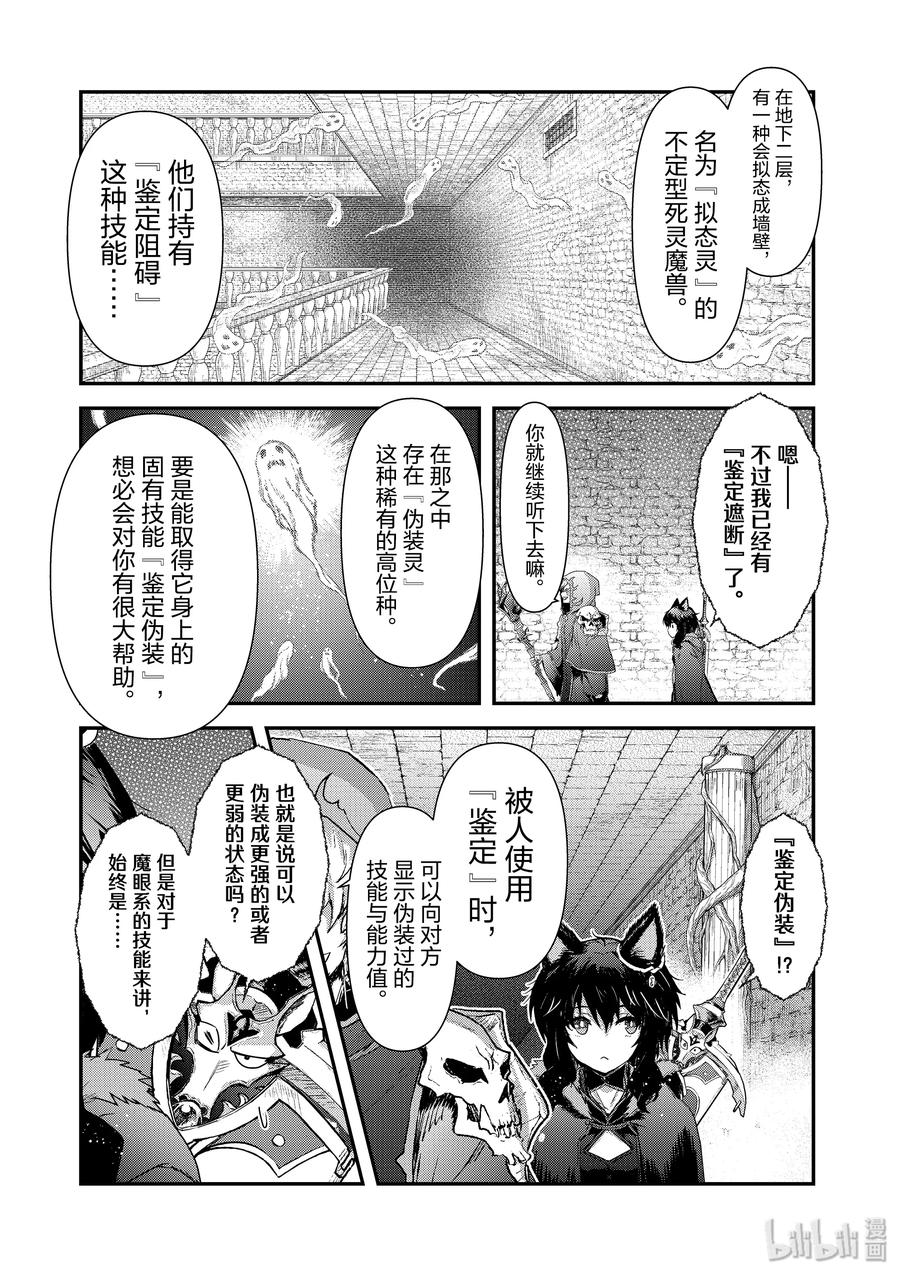 32 死灵魔兽之巢2