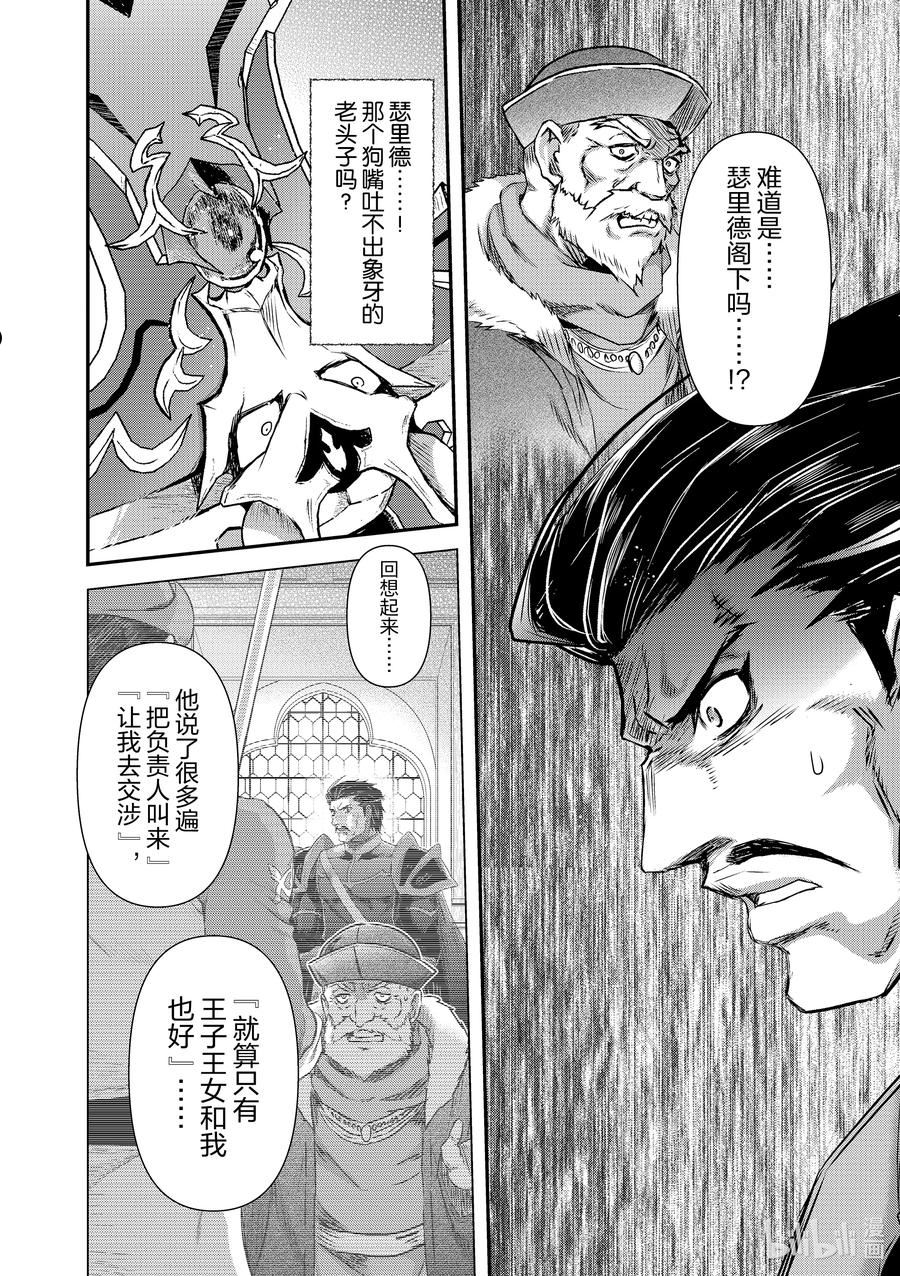 49 黑兽VS黑牙3