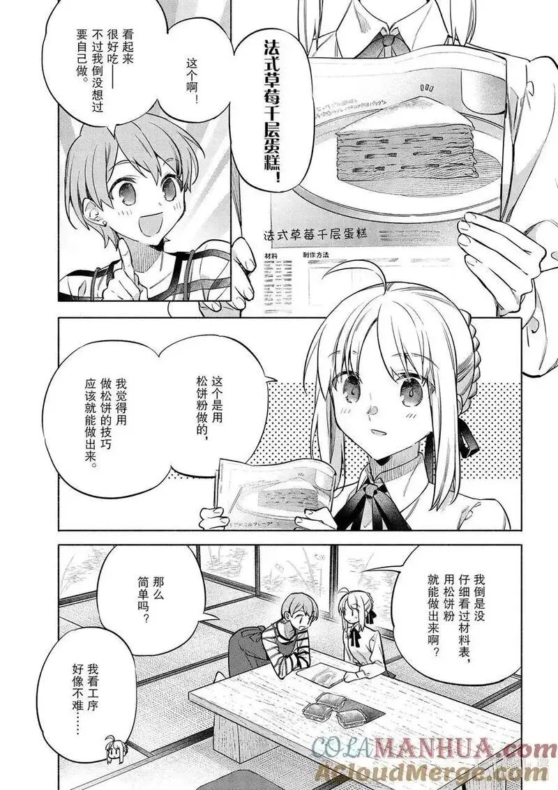 48 法式草莓千层蛋糕4