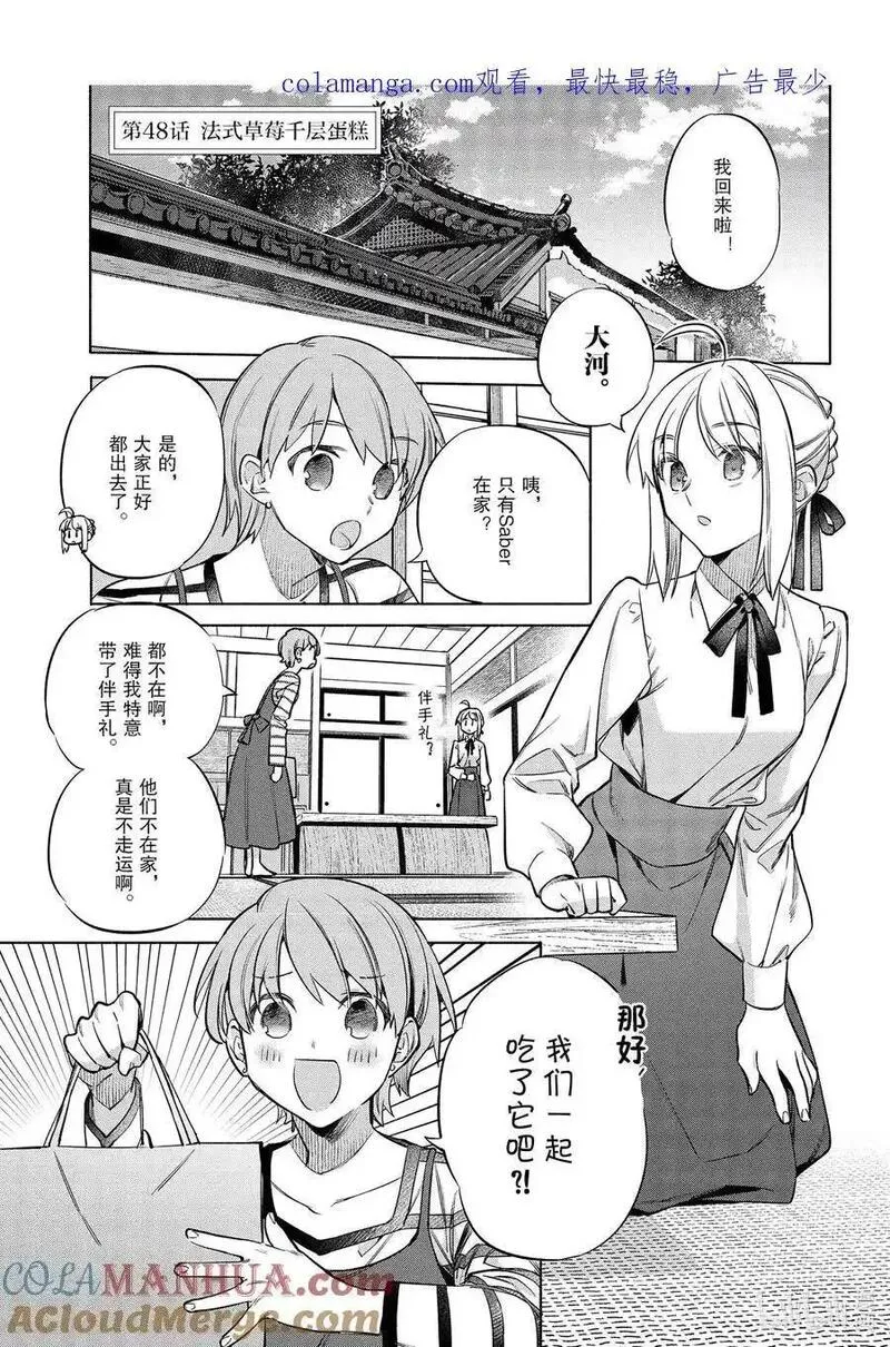 48 法式草莓千层蛋糕0