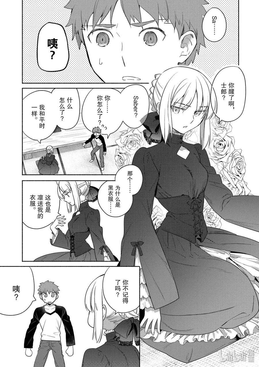 番外06 士郎特制！汉堡包2