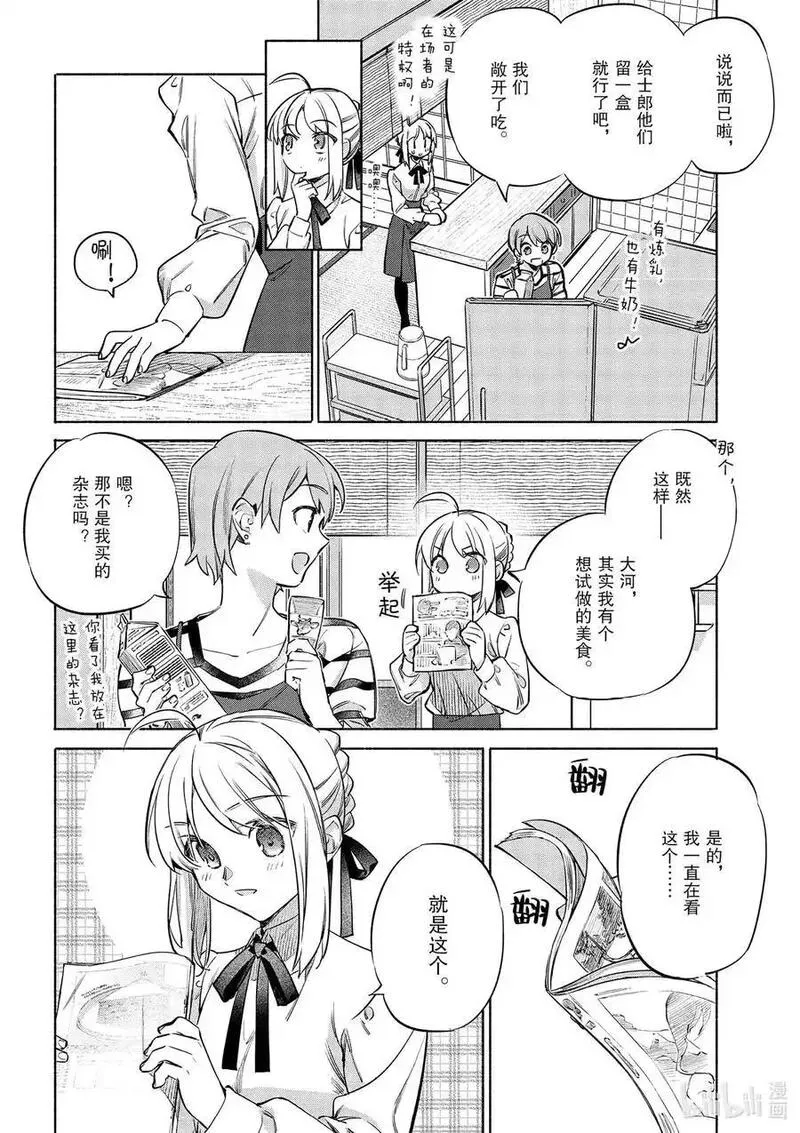 48 法式草莓千层蛋糕3