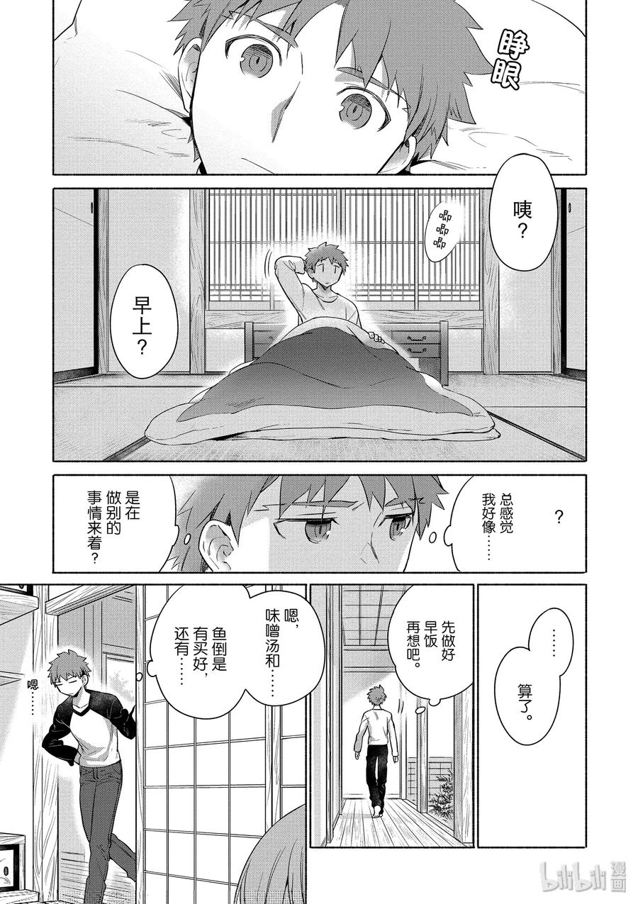 番外06 士郎特制！汉堡包0