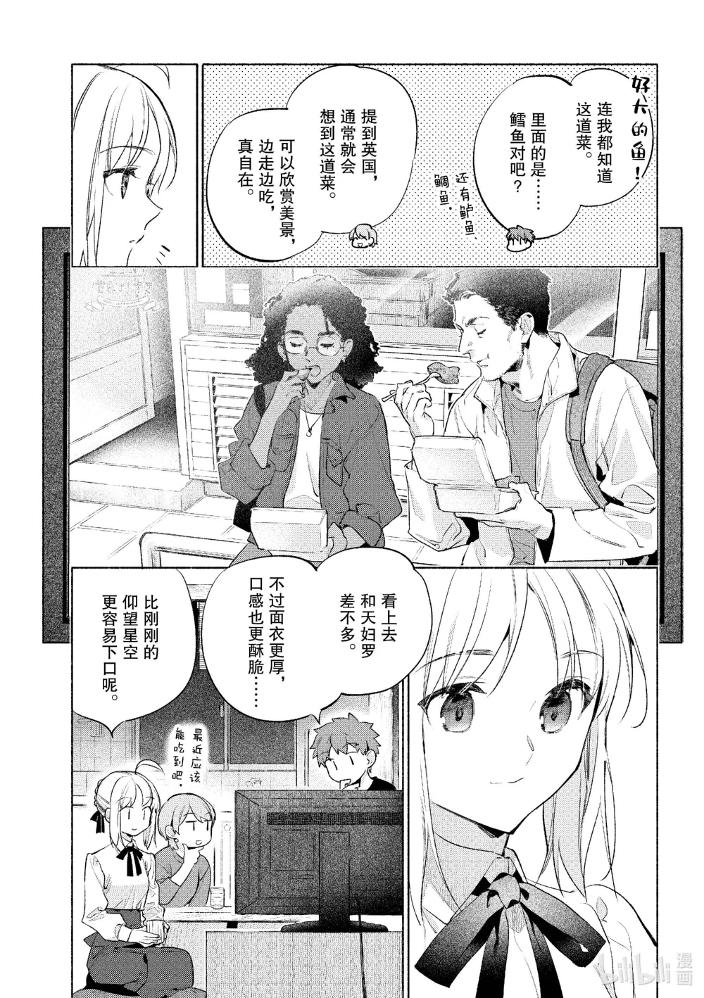 58 香脆蓬松！炸鱼薯条4