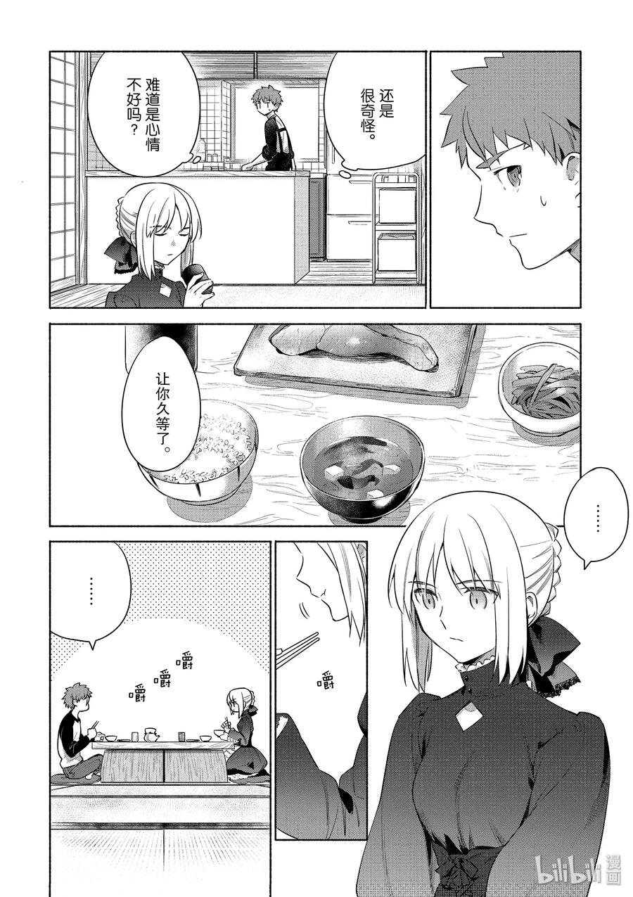 番外06 士郎特制！汉堡包3