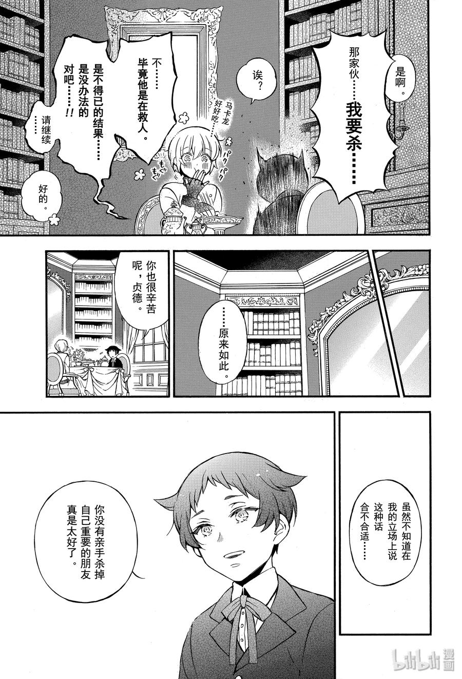45 不治之病 后篇2