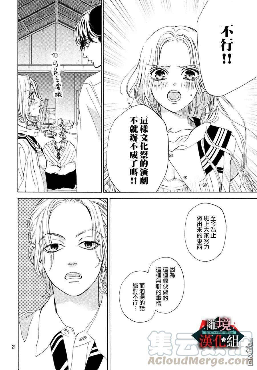 第18话 刀伤和事件1