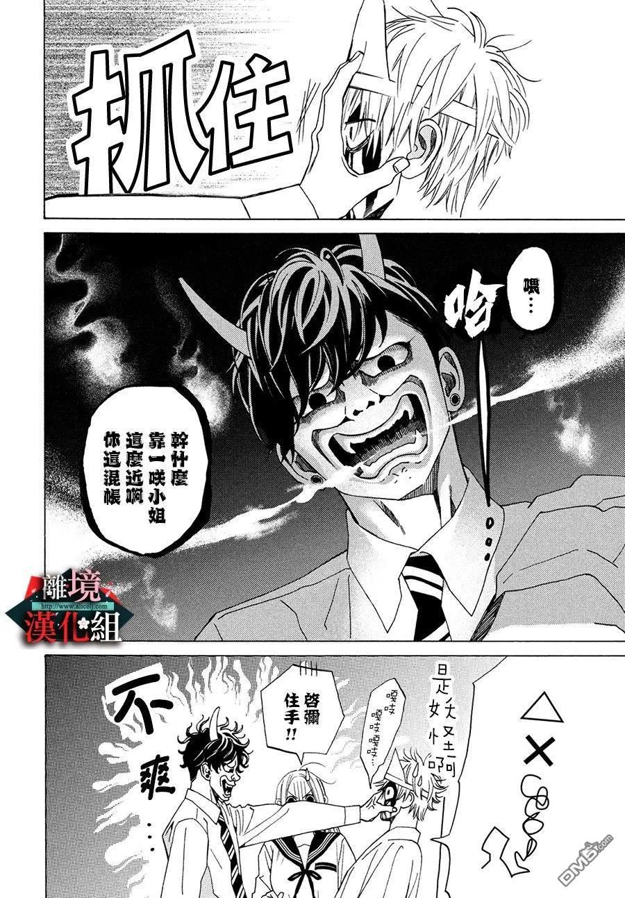 第21话 挥之不去的香味和悄悄话3