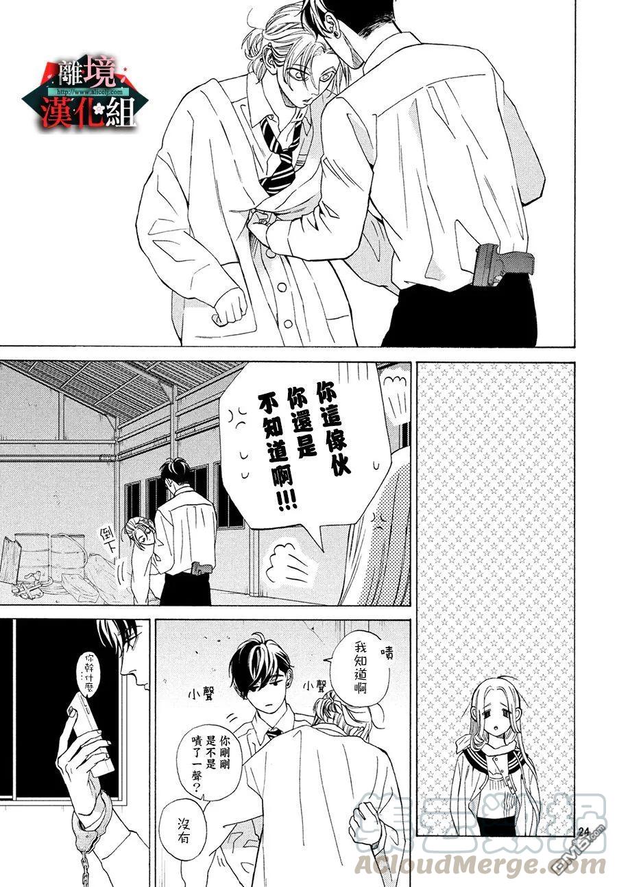 第18话 刀伤和事件4