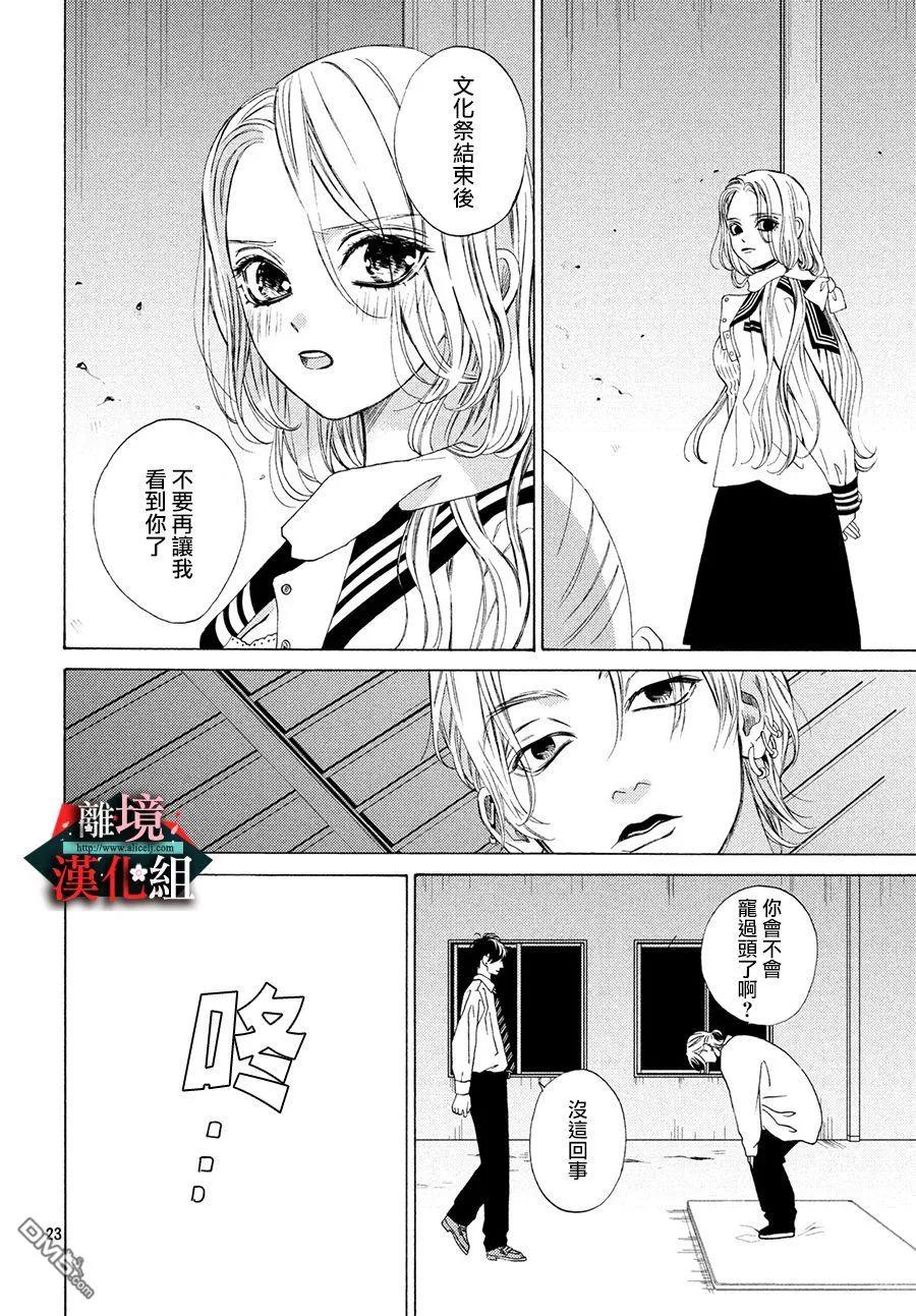 第18话 刀伤和事件3