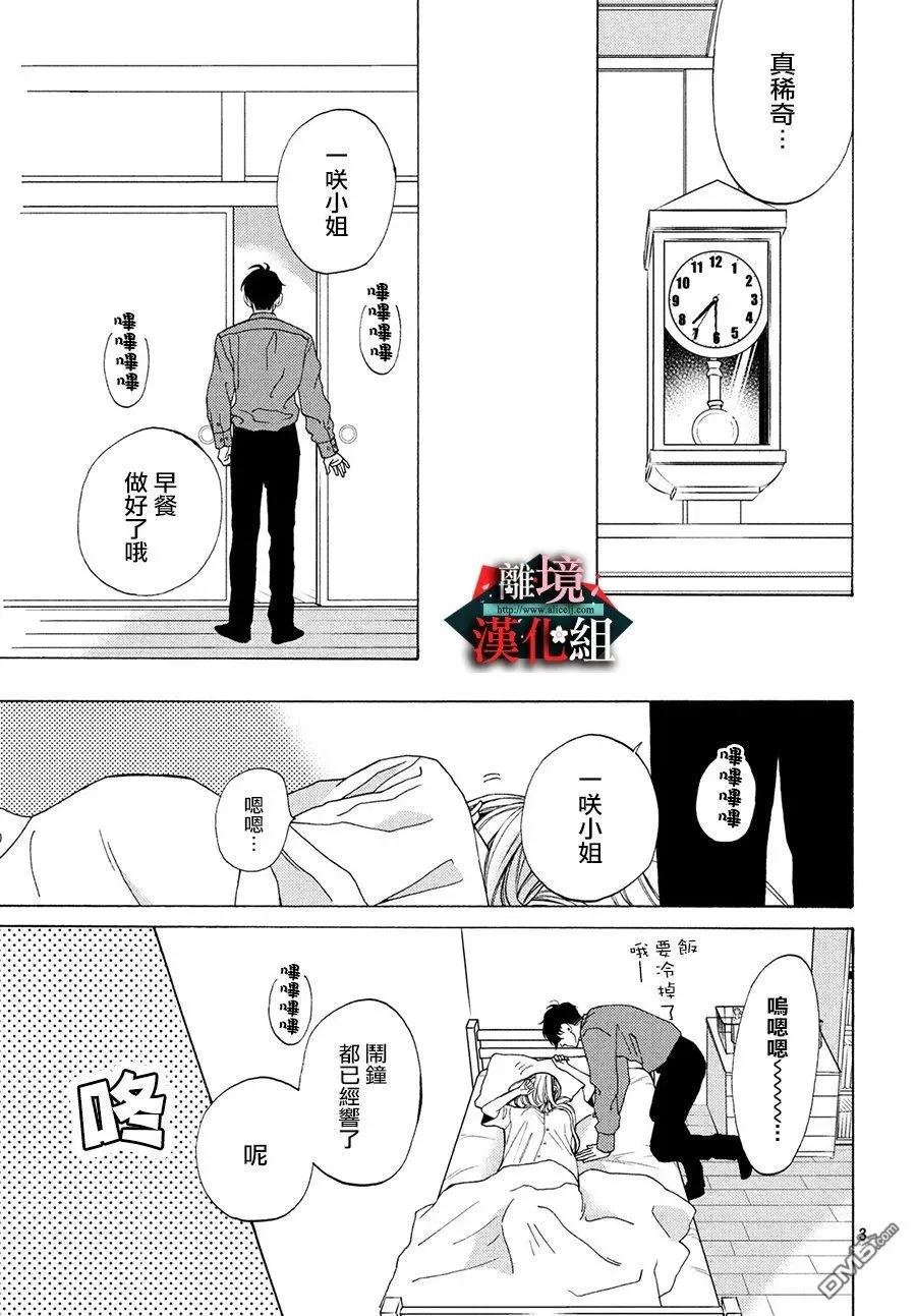 第11话 梦和现实2