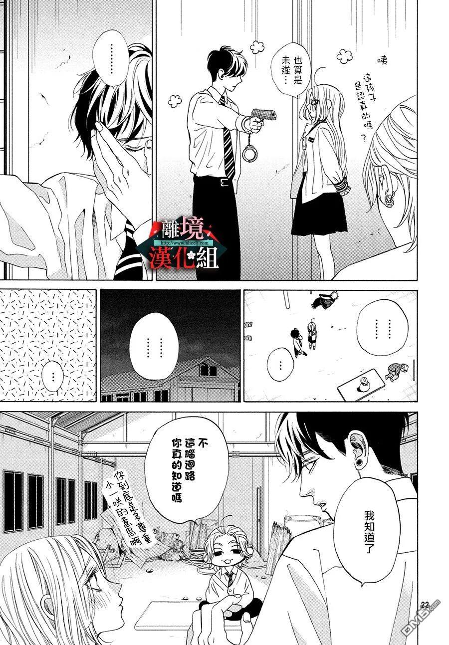 第18话 刀伤和事件2