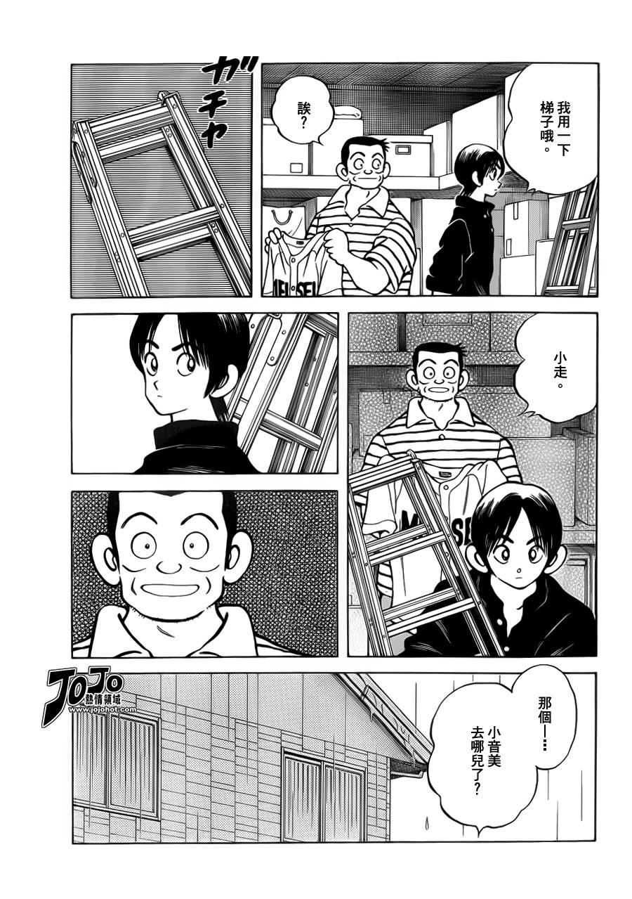 28 第28话 你是看不起人吗2