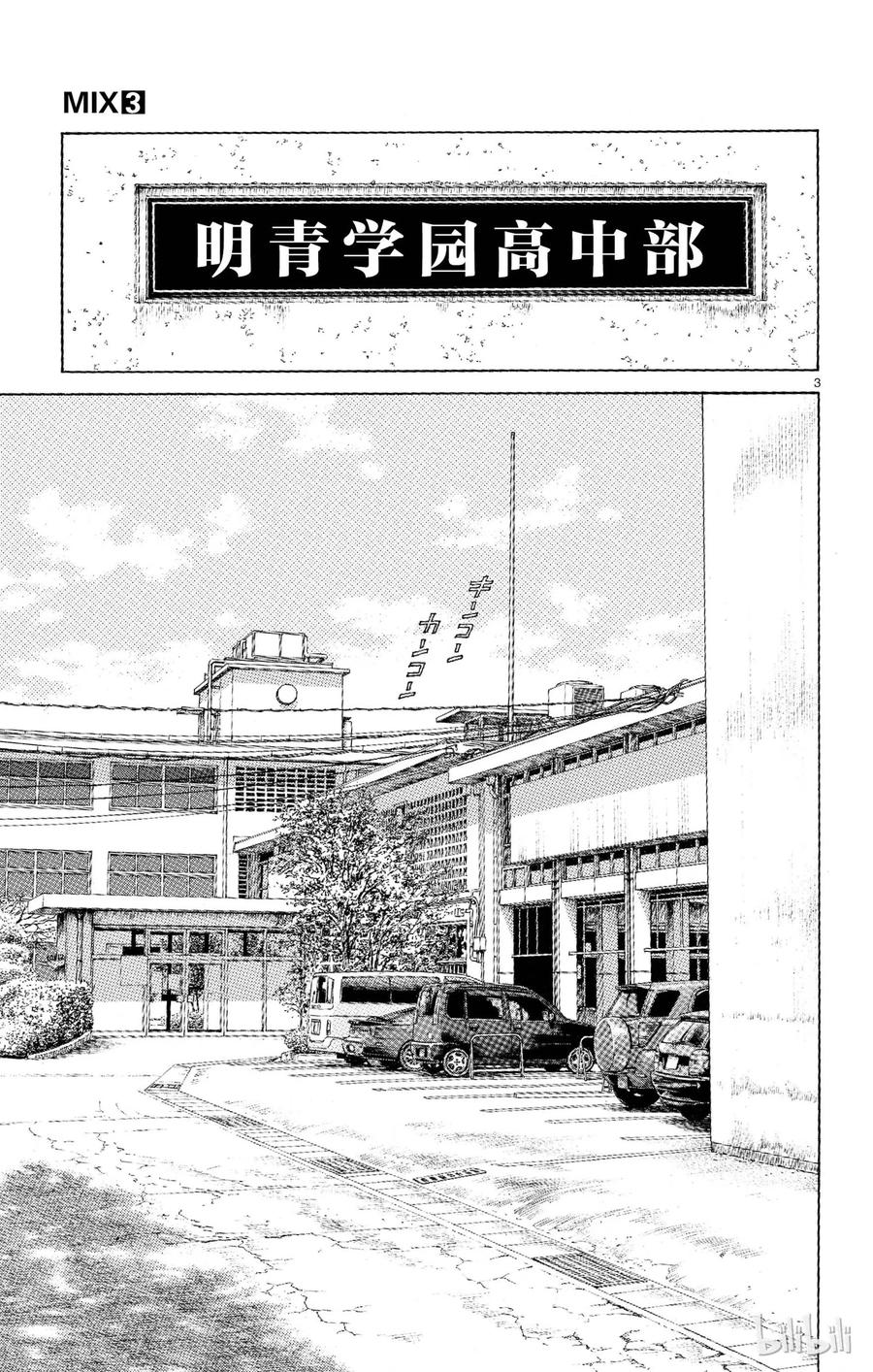 15 第15话 担心？2