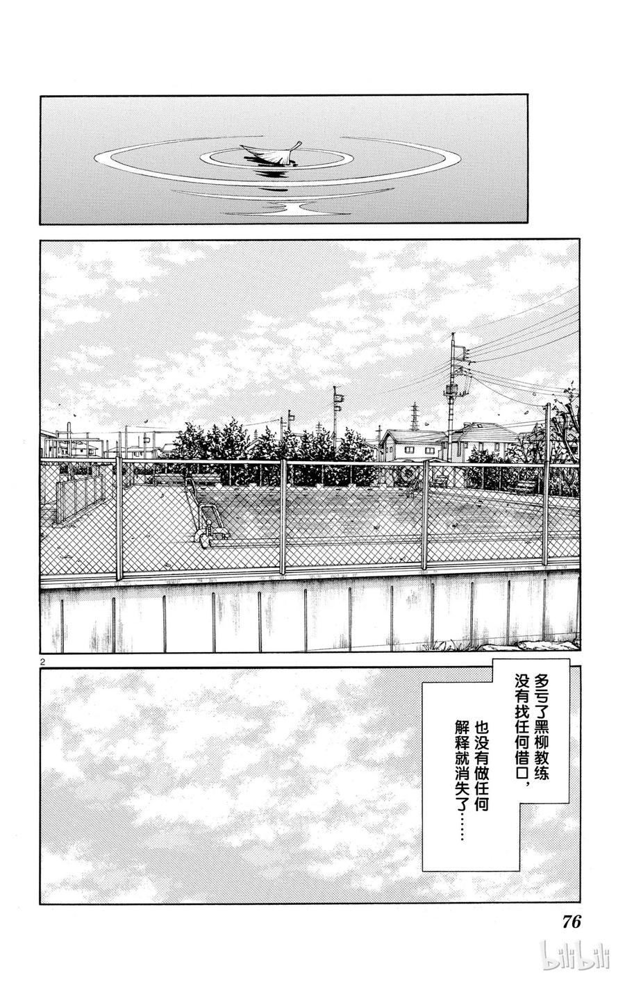13 第13话 当然了1