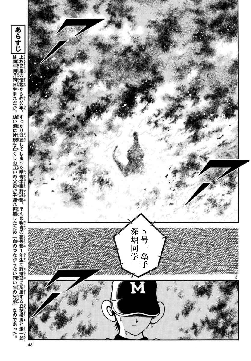 52 第52话 只是时间问题2
