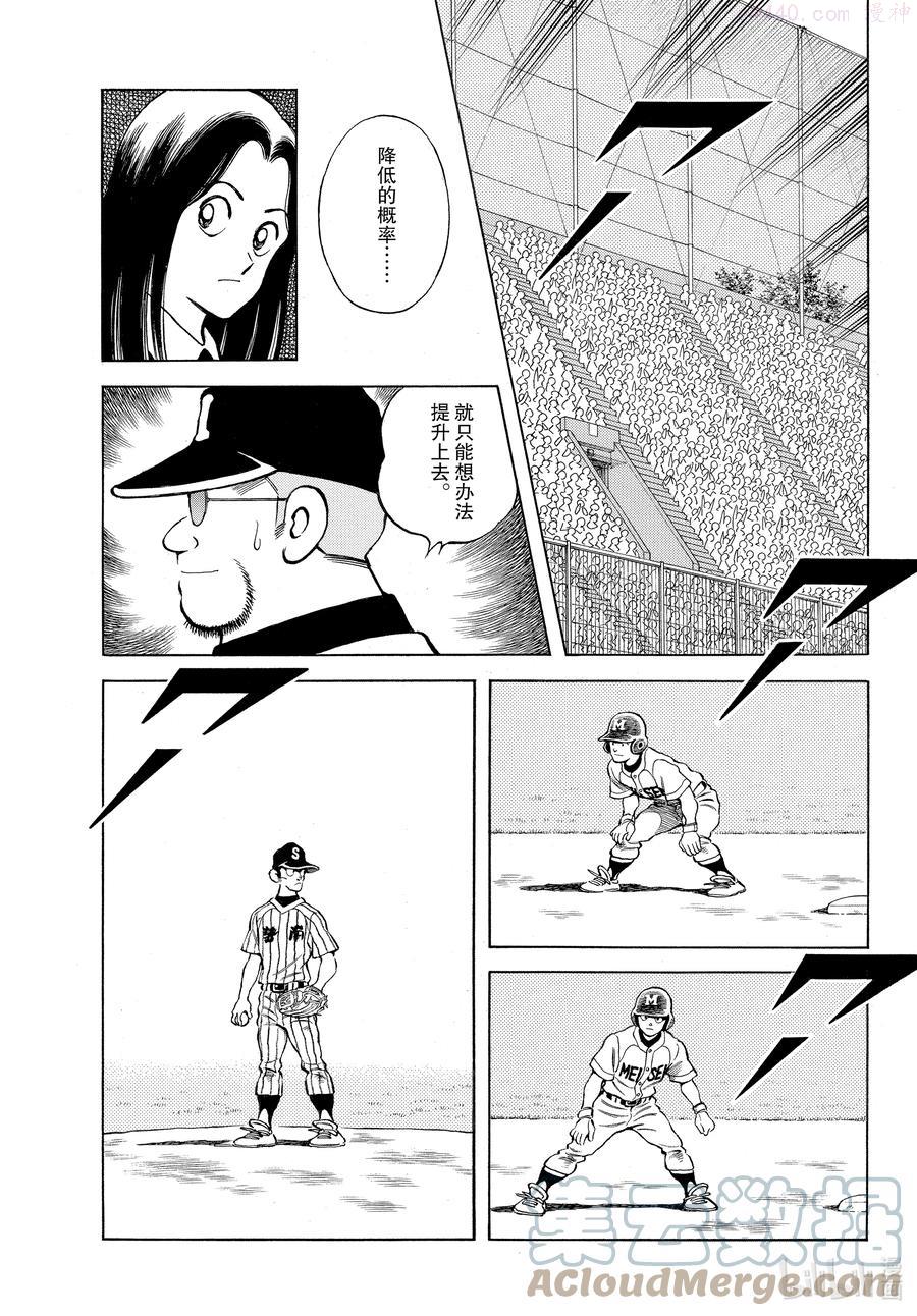 107 第107话 欸？2