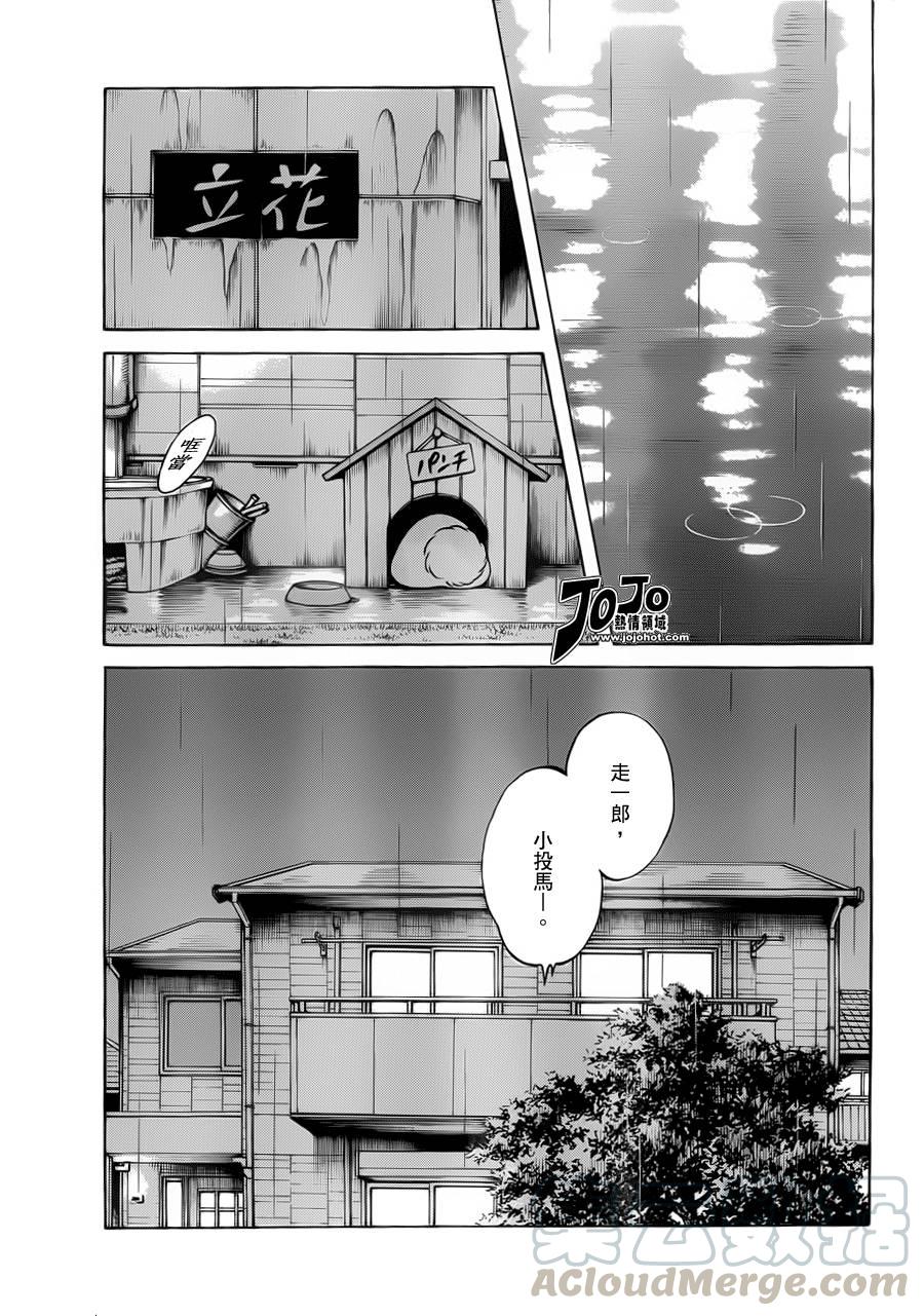 28 第28话 你是看不起人吗4