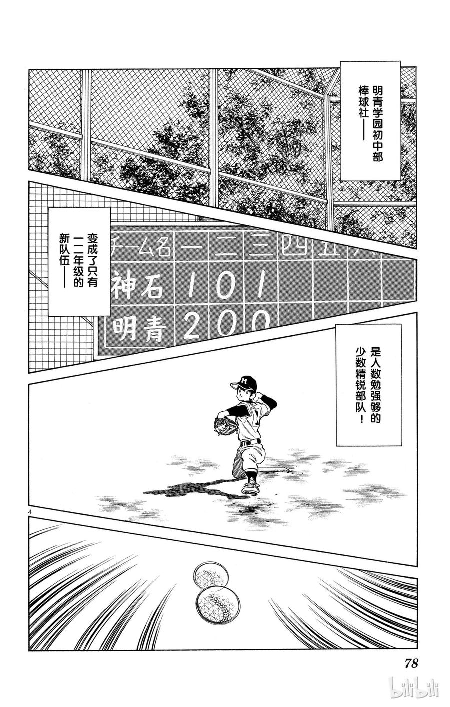 13 第13话 当然了3