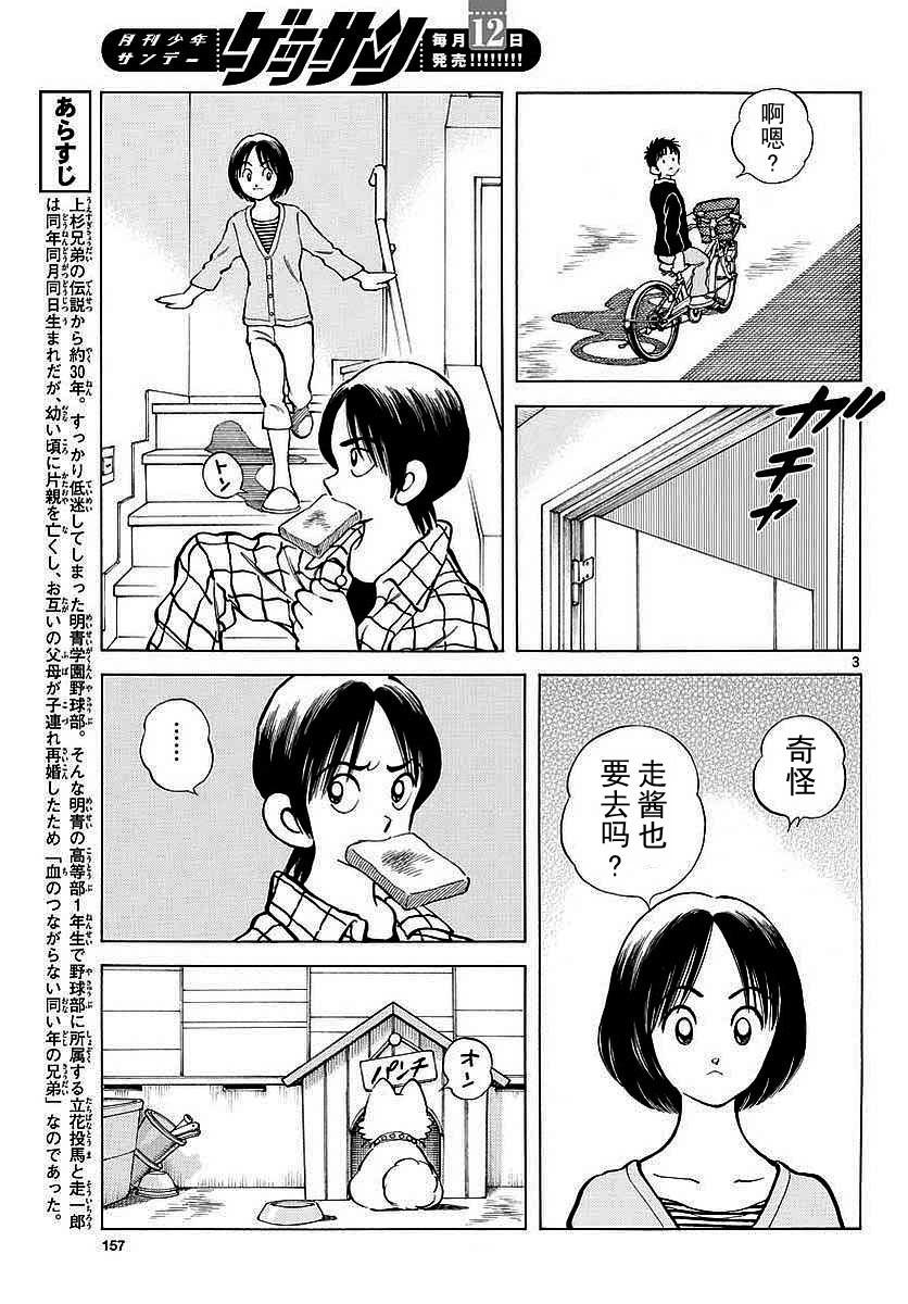 63 第63话 最后的夏天……吗2