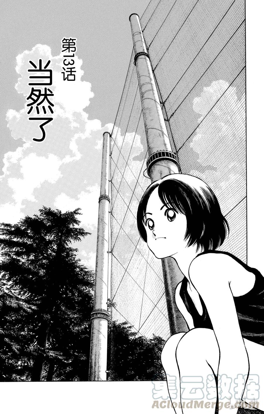 13 第13话 当然了0