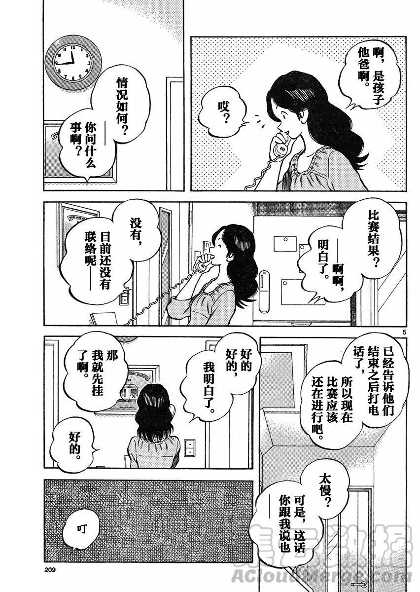 34 第34话 落后着呢4