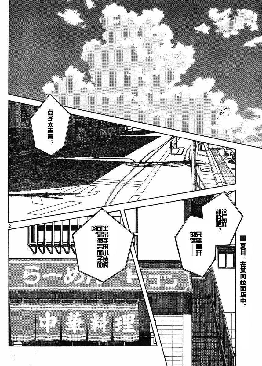 39 第39话 果然很像某个人1