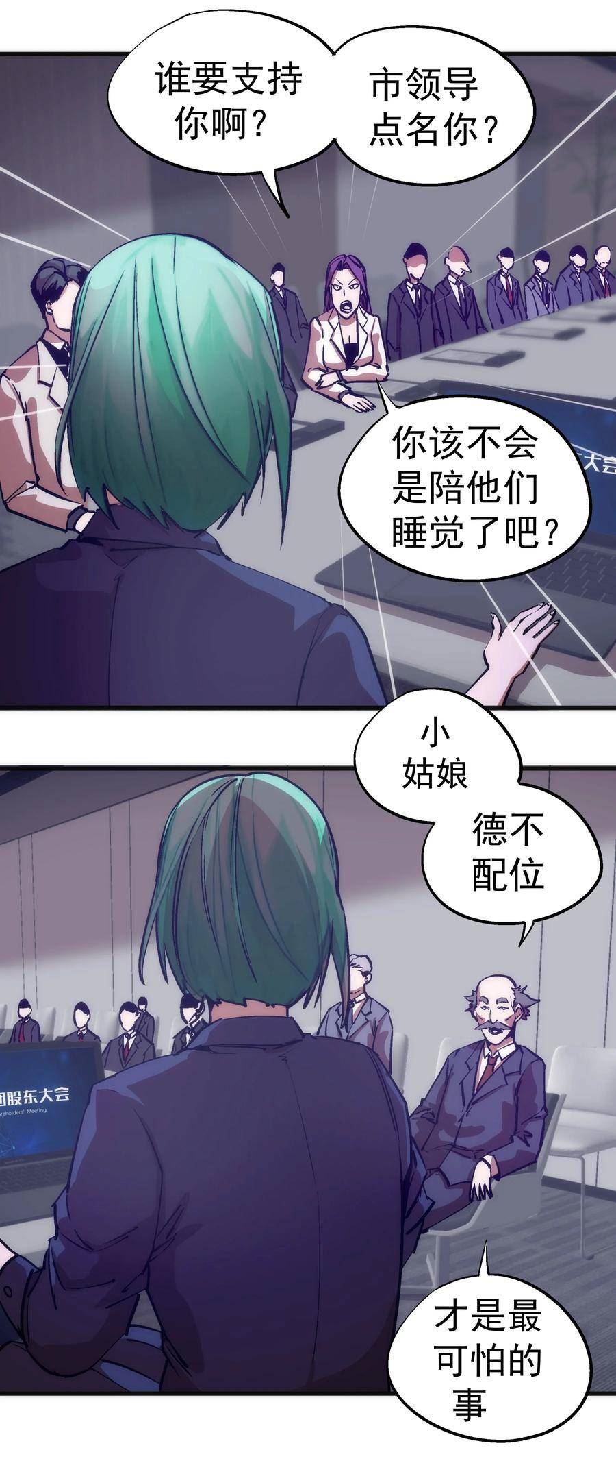 176 新总裁上任4