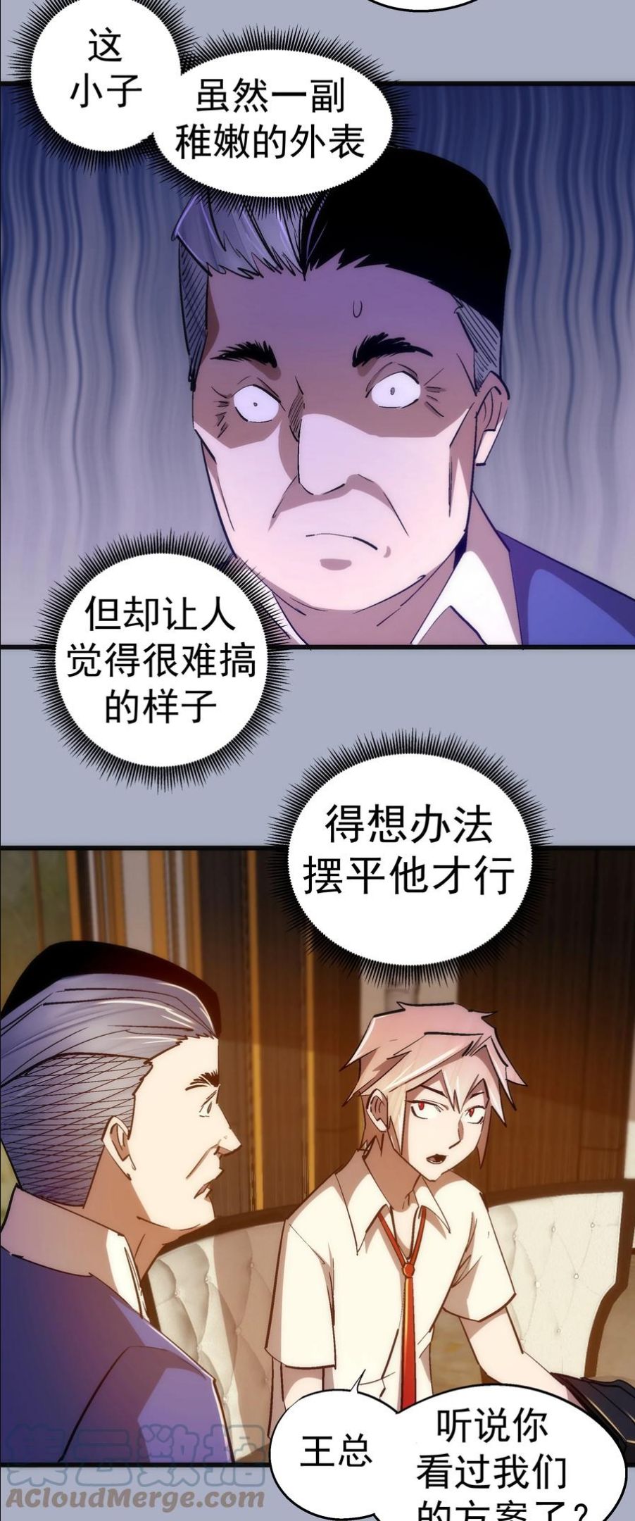 112 掉线3