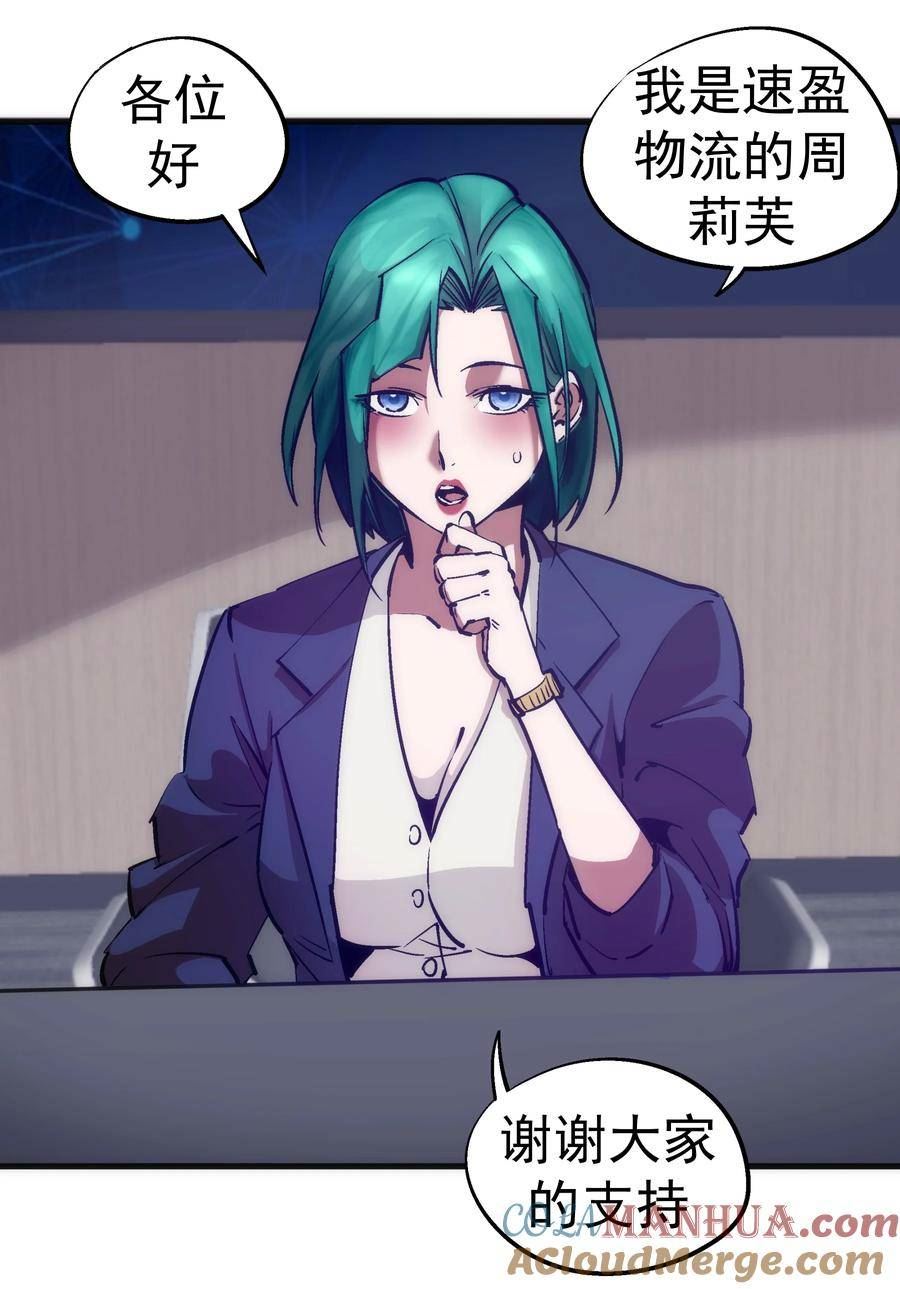 176 新总裁上任3