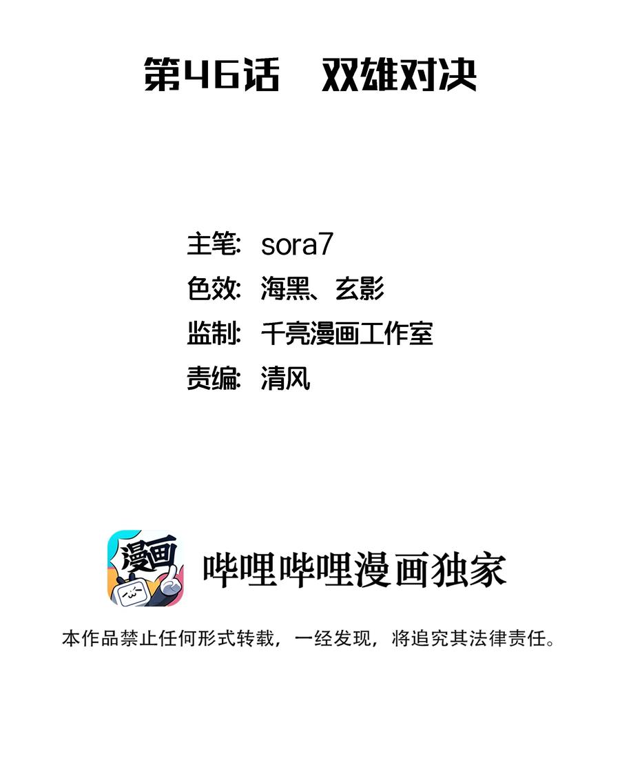 046 双雄对决1