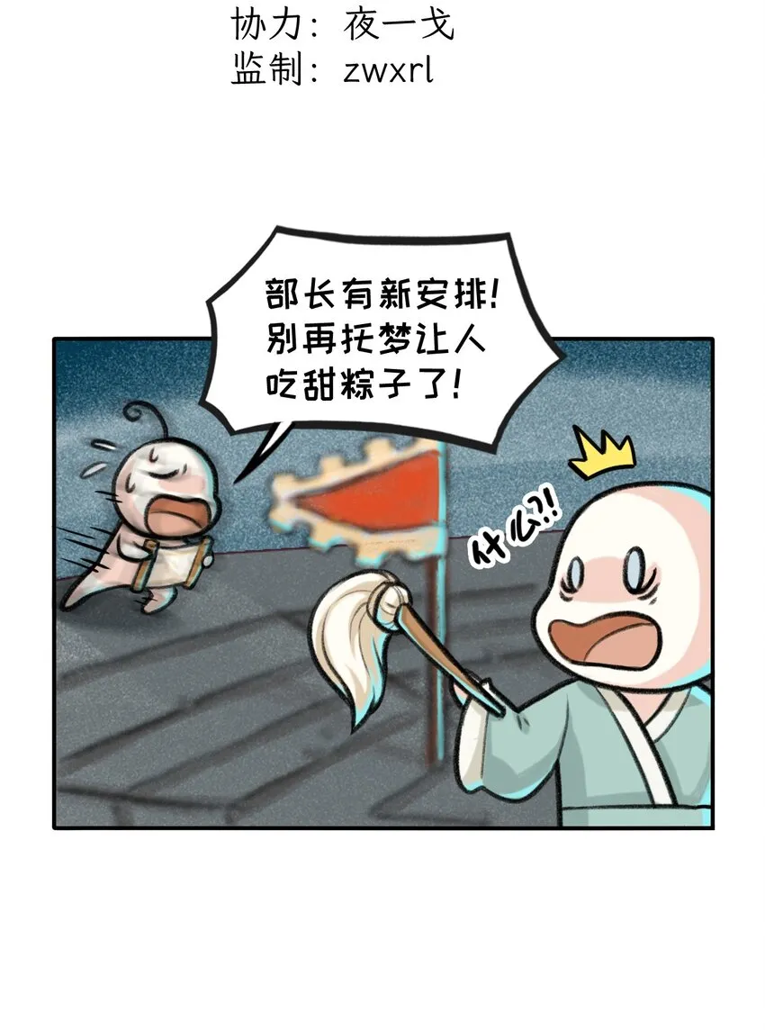第21话 这样能推广端午吗1