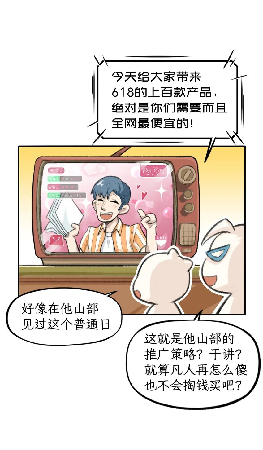 第27话 只是调研2