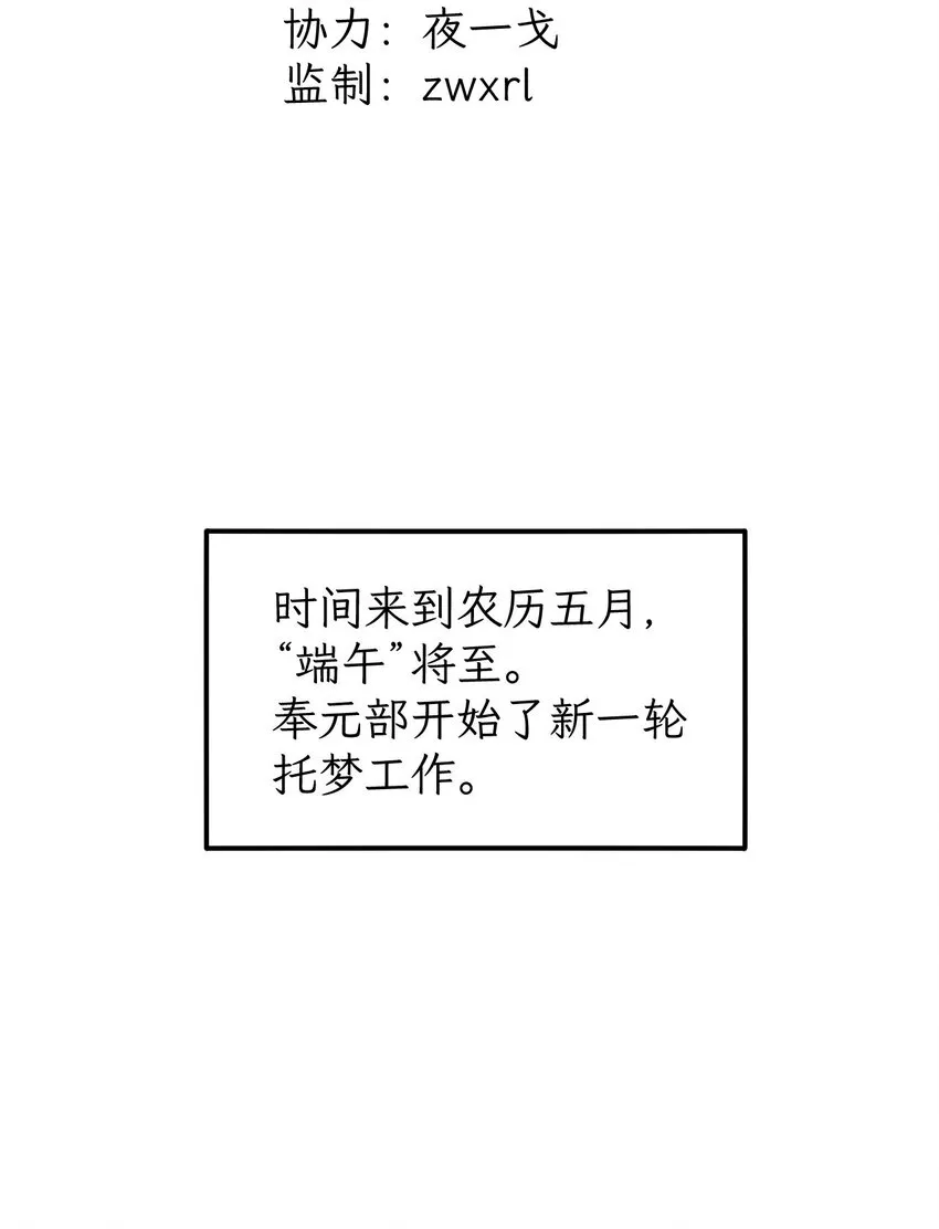 第16话 端午会梦到自己过端午吗1