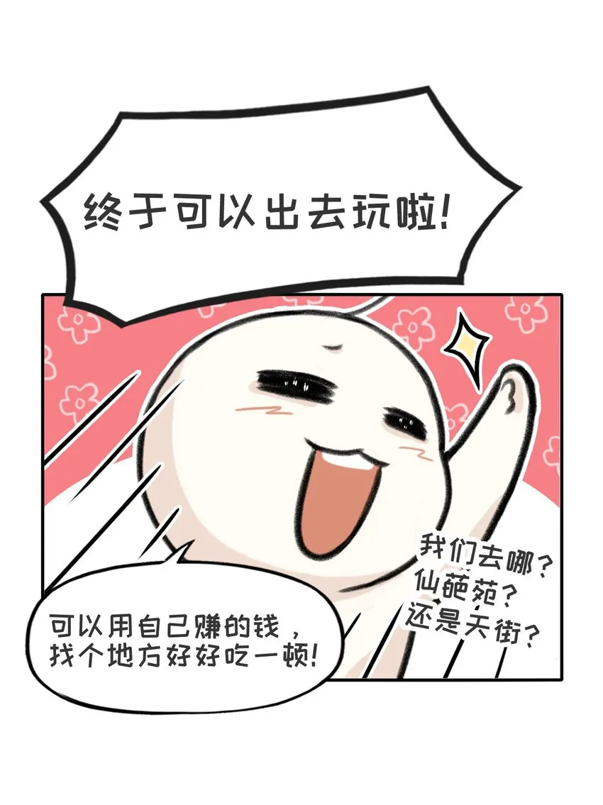 第23话 fathers day2