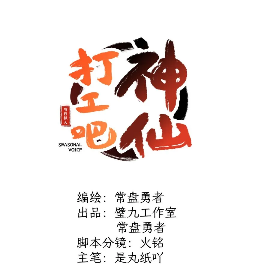 第21话 这样能推广端午吗0