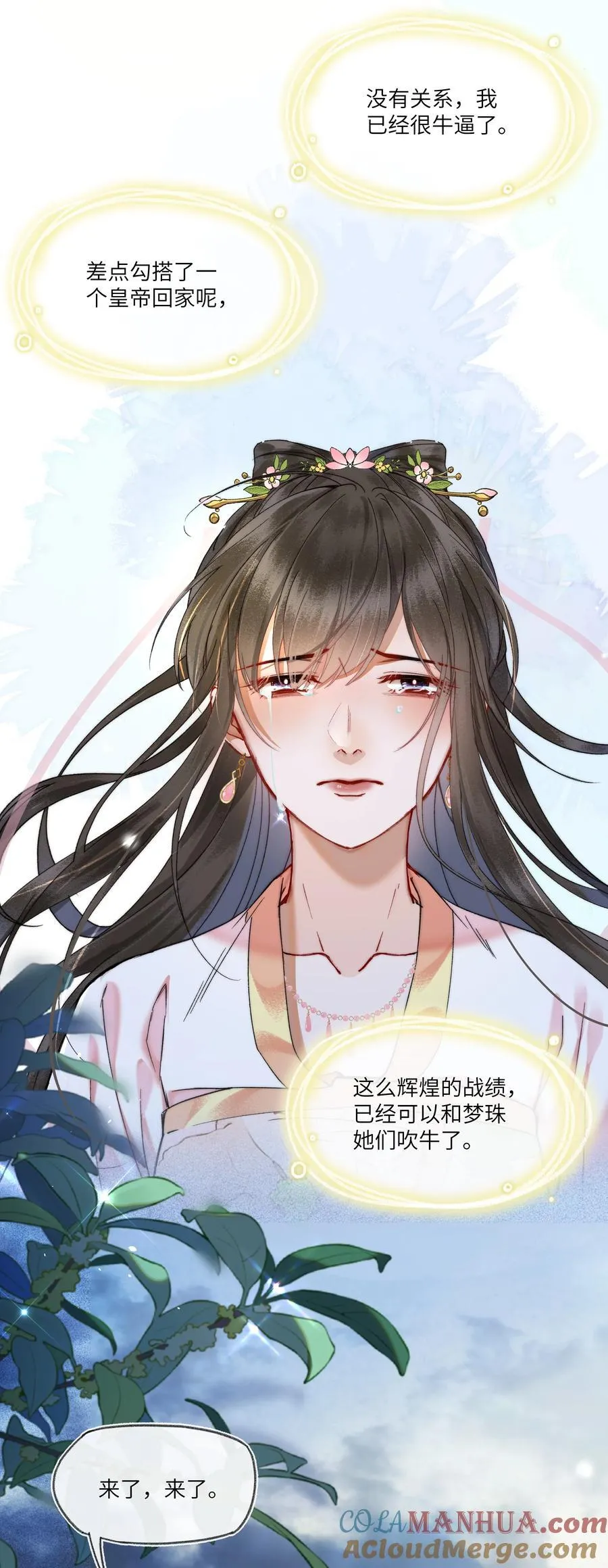 077 想走，没那么容易~4