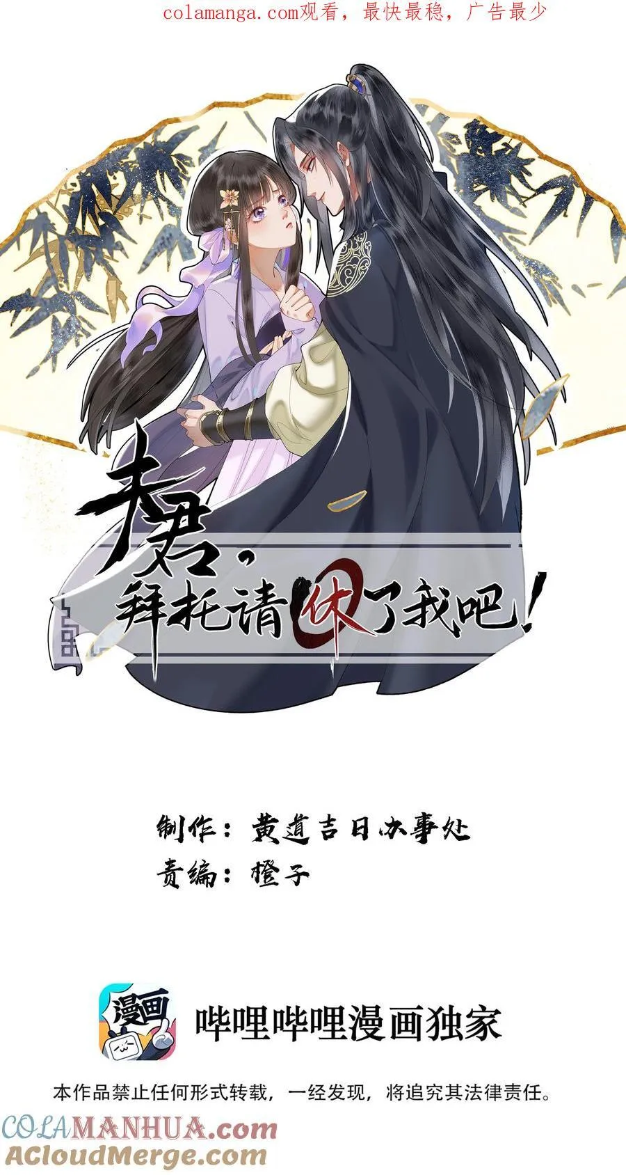 081 有婚书为证！0