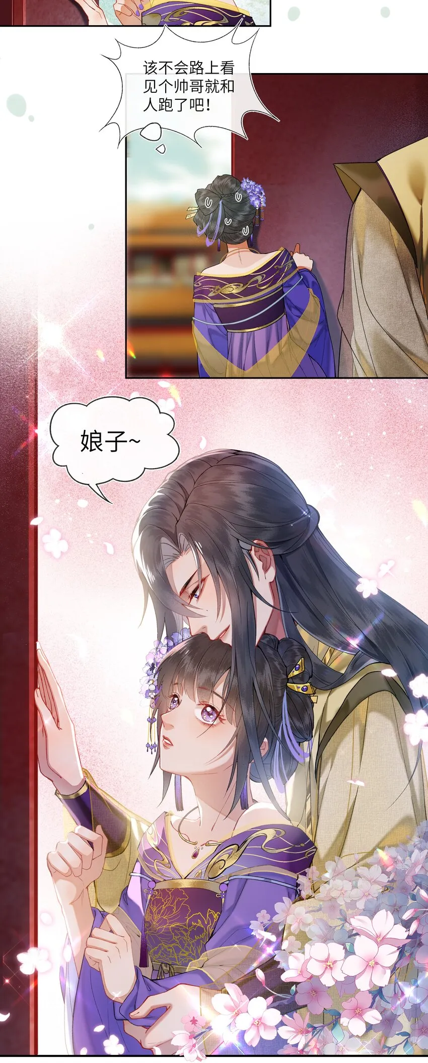029 魔头皇帝的恐怖后宫！2