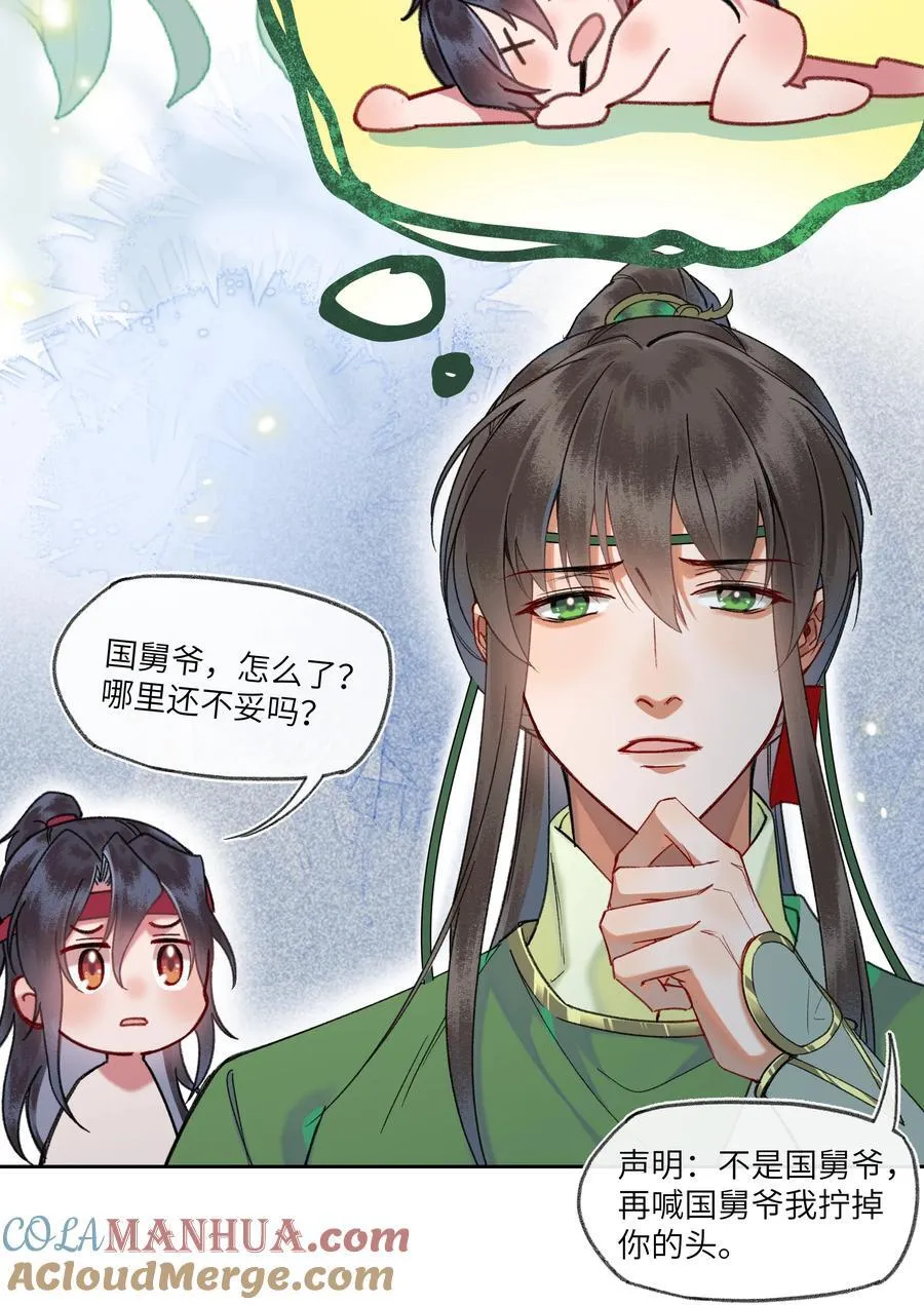 076 不能食言的约定4