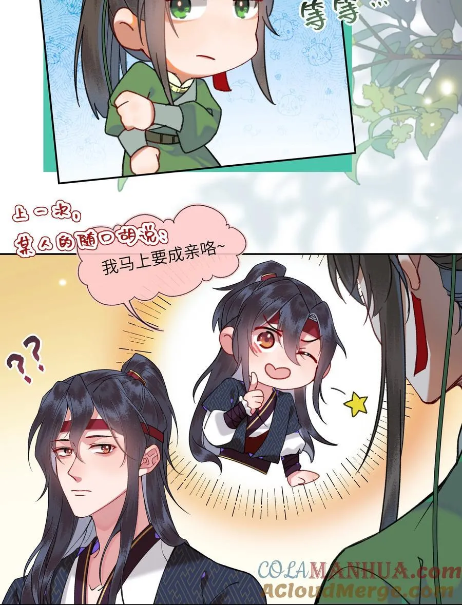 076 不能食言的约定2
