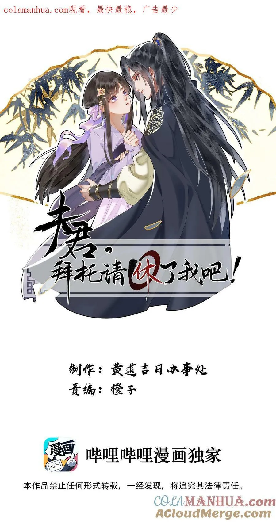 068 王妃珍藏的秘密0