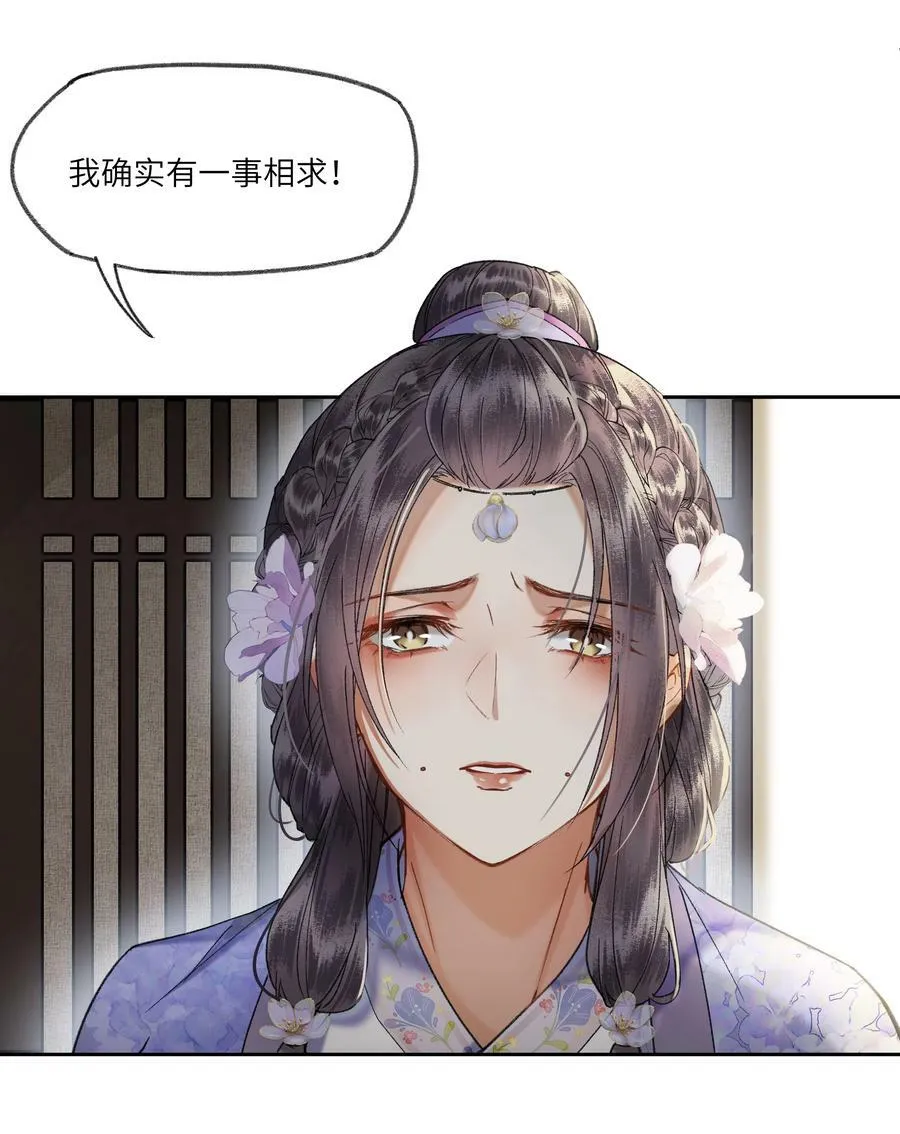 068 王妃珍藏的秘密3